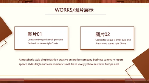 红色中国风公司产品介绍宣传PPT