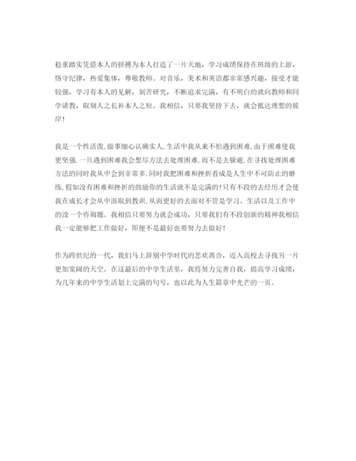 精编五篇500字毕业自我评价参考范文.docx