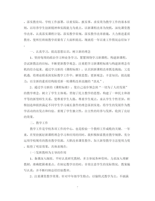 精编之工作总结范文.docx