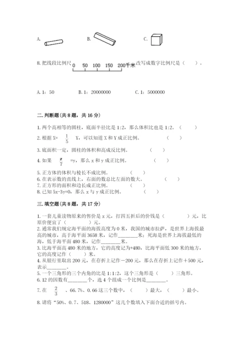 小升初数学期末测试卷【完整版】.docx