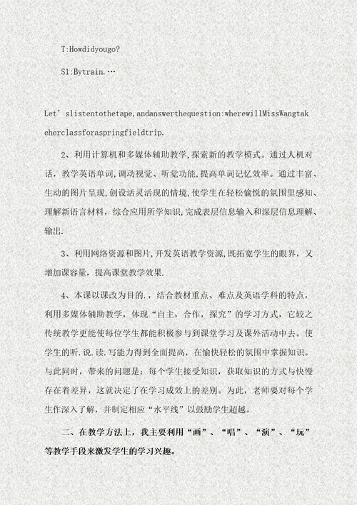 仁爱版八年级英语下册Unit6教学反思参考
