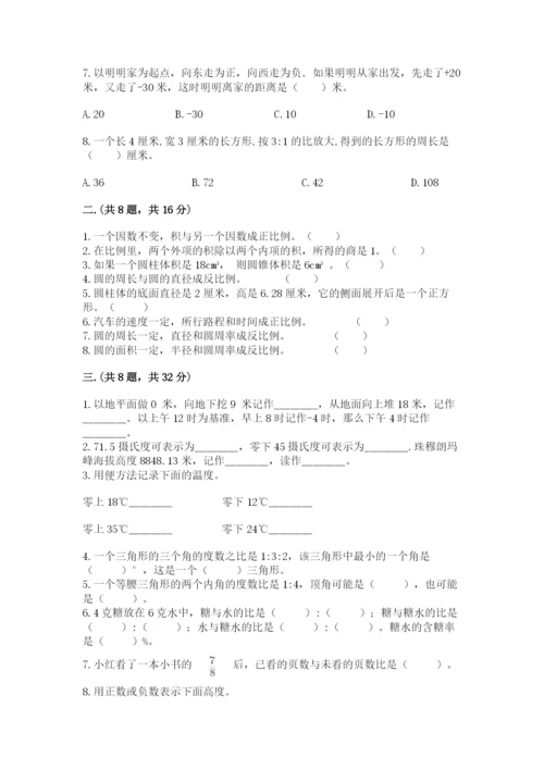 贵州省贵阳市小升初数学试卷【网校专用】.docx