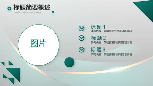 高端路演创新商业计划书商务PPT