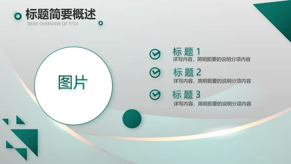 高端路演创新商业计划书商务PPT