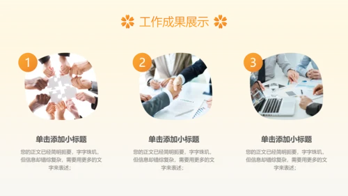 治愈系风植物工作总结领导努力攀登矢志奋斗企业项目工作汇报
