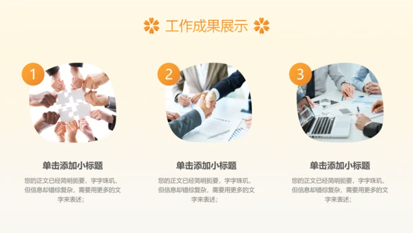 治愈系风植物工作总结领导努力攀登矢志奋斗企业项目工作汇报