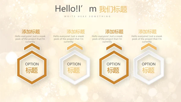 金色星光璀璨公司产品介绍宣传通用PPT动态模板