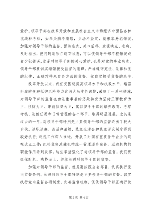 学习贯彻十七届中纪委六次全会精神情况汇报 (4).docx