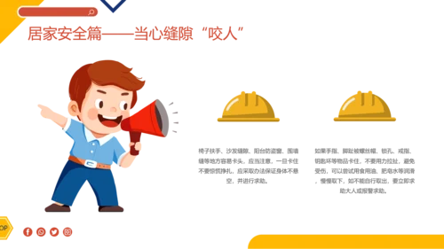 卡通插画风全国中小学生安全教育日主题班会PPT模板全国中小学安全教育日