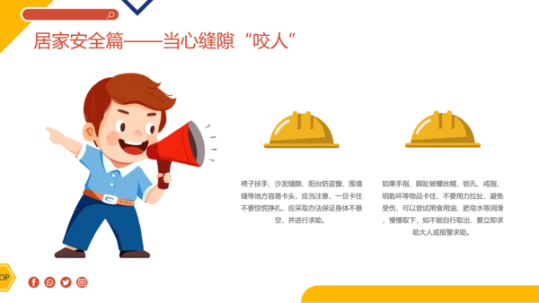 卡通插画风全国中小学生安全教育日主题班会PPT模板全国中小学安全教育日