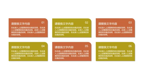 卡通可爱学校教育培训规划PPT模板