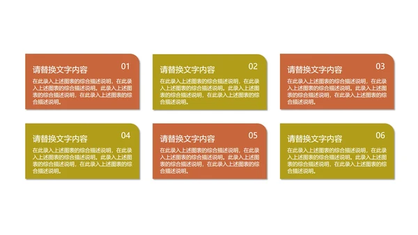卡通可爱学校教育培训规划PPT模板