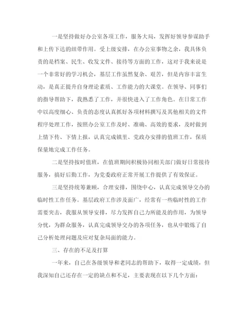 精编之关于乡镇党政办的个人工作总结范文集锦.docx