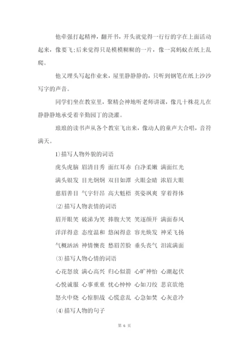 小学生好句摘抄大全.docx