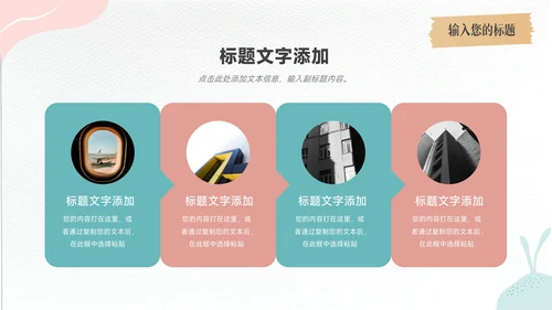 红蓝文艺大气极简简约学习汇报PPT模板