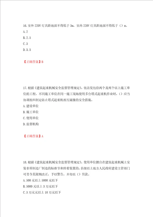 2022年广西省建筑施工企业三类人员安全生产知识ABC类考试题库模拟卷及参考答案第61卷