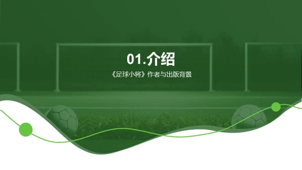 简约风其他行业教学课件PPT模板