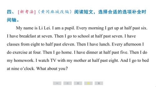 外研版（三起）英语五年级上册期末练习课件(共73张PPT)