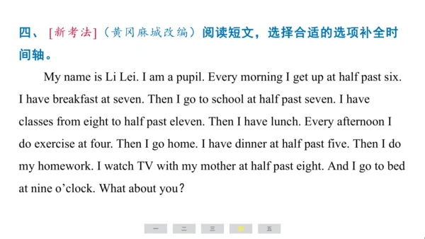 外研版（三起）英语五年级上册期末练习课件(共73张PPT)