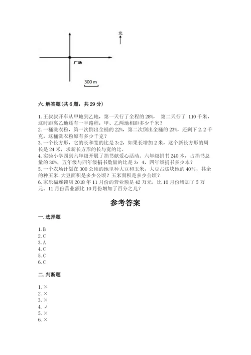 六年级上册数学期末测试卷附完整答案（典优）.docx