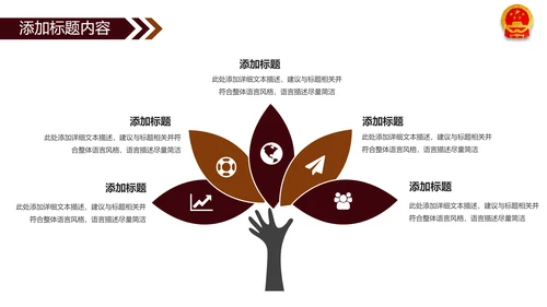 法院法庭法律天平公平法学工作报告PPT