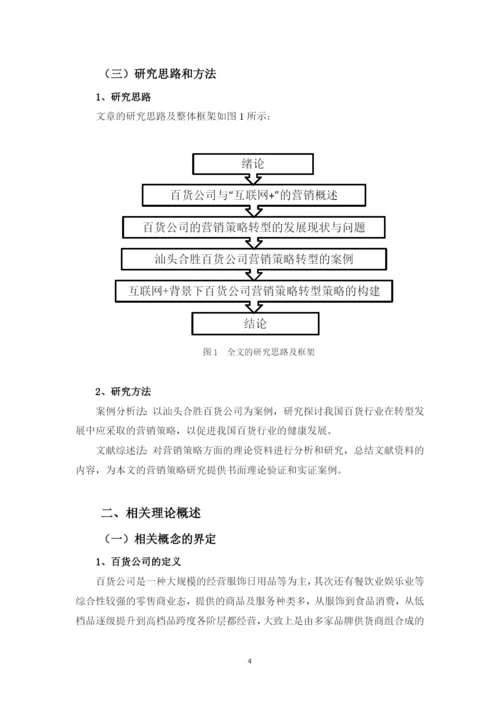 郑羽诗论文定稿6.docx