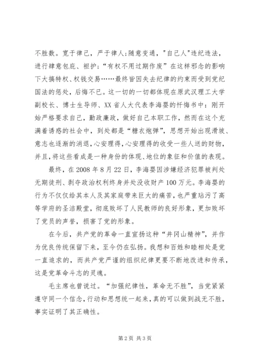 学会说“不”,于人于己都好 (3).docx