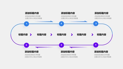 项目进展-紫色简约风6项递进循环列表关系图