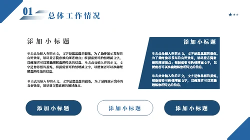 蓝色商务公司年度总结报告汇报模板