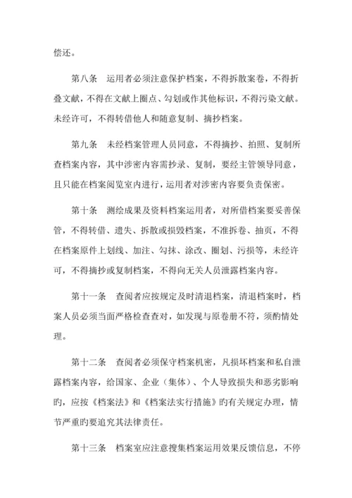 测绘成果资料档案管理制度.docx