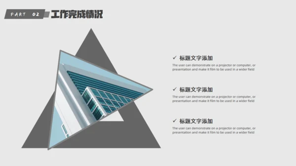 简约几何工作总结汇报通用PPT模板