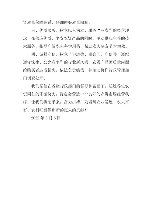 诚实守信倡议书优秀3篇1