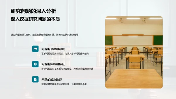 法学研究精要