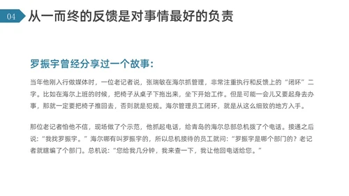 简约风闭环思维培训PPT模板