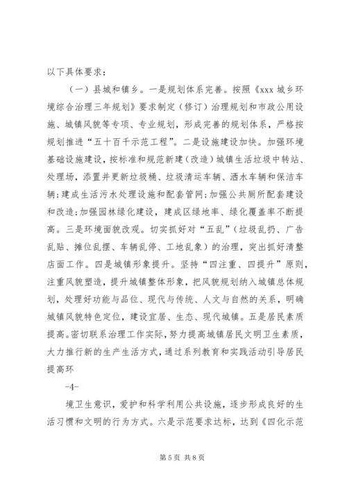 五十百千实施方案.docx