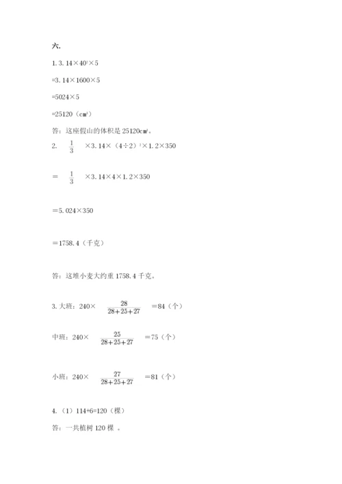 山西省【小升初】2023年小升初数学试卷及答案（典优）.docx