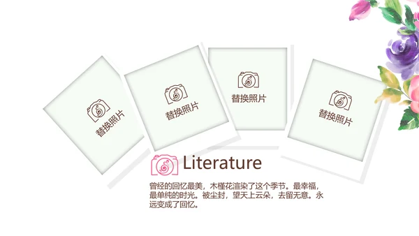 寻觅春天旅游电子相册动态PPT