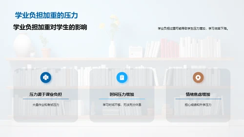 初三应对学压指南