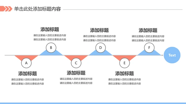 户外跑步运动健身运动慢跑晨跑动态ppt模板