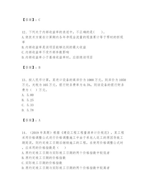 2024年一级建造师之一建建设工程经济题库（全国通用）.docx