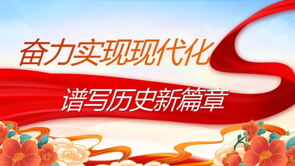 红色党支部党建民族生活PPT动态模板