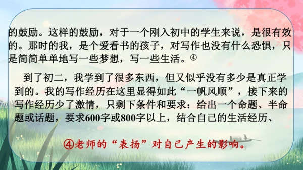 九年级下册语文 第四单元《写作：修改润色》课件