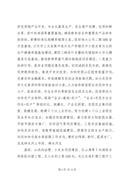 某县XX年国民经济和社会发展计划执行情况与XX年计划（草案）的报.docx