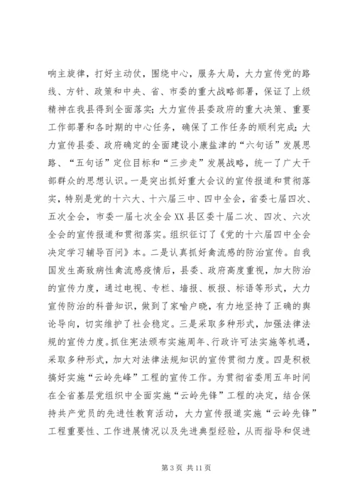 宣传思想工作暨精神文明建设工作情况汇报.docx