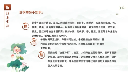 绿色中国风水彩水墨荷花二十四中国节气之三伏天知识介绍PPT