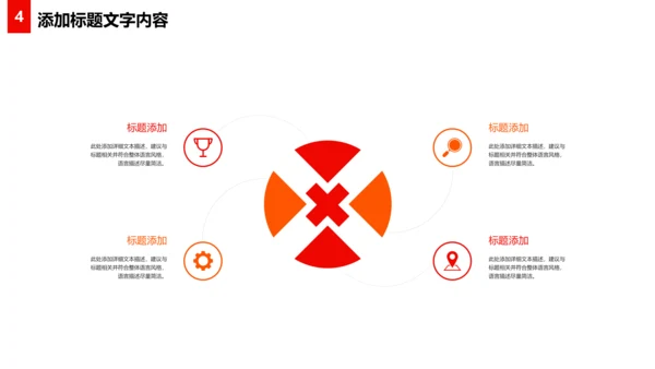 震撼厉兵秣马决胜未来年会盛典企业员工励志年终总结PPT模板