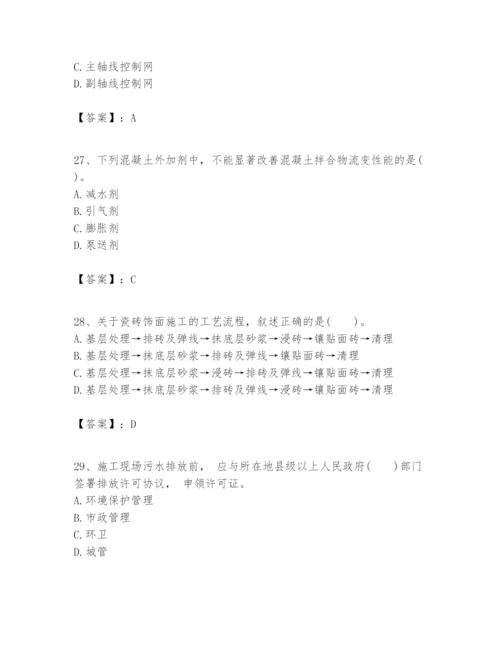 2024年一级建造师之一建建筑工程实务题库附答案（a卷）.docx