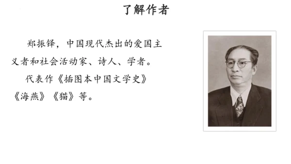 2《燕子》课件