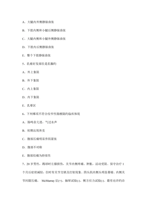 2023年陕西省主治医师外科学基础考试试卷.docx