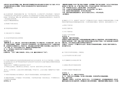 2022年12月云南省人民政府办公厅所属事业单位公开招聘4人历年常考点试题模拟3套500题含答案详解